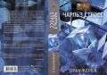 Оранжерея