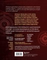 Мистическая Москва. Самые загадочные места и легенды столицы, от которых захватывает дух