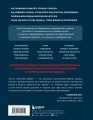Понимая диабет. Последние научные данные о диагностике, контроле и лечении диабета