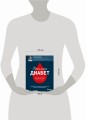 Понимая диабет. Последние научные данные о диагностике, контроле и лечении диабета
