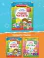 Учимся читать