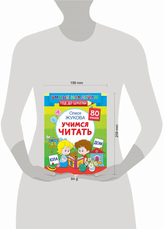 Учимся читать