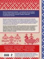 Русская вышивка. Большая практическая энциклопедия (новое оформление)