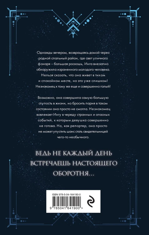 Мой любимый зверь