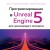 Программирование в Unreal Engine 5 для начинающего игродела. Основы визуального языка Blueprint