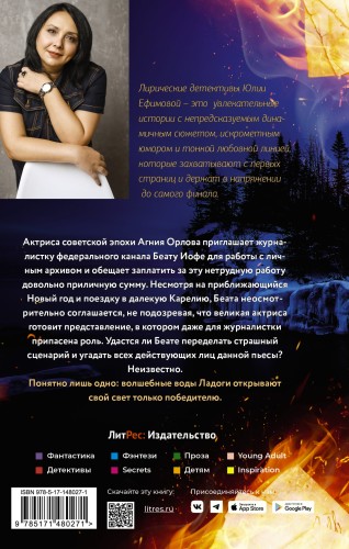 Волшебное свечение Ладоги