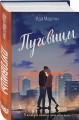 Пуговицы