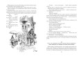 Двадцать лет спустя. Продолжение романа "Три мушкетера" (илл. Р. де ла Незьера и рис. С. Гудечека)