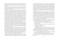 Двадцать лет спустя. Продолжение романа "Три мушкетера" (илл. Р. де ла Незьера и рис. С. Гудечека)