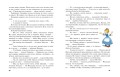 Приключения Незнайки и его друзей (ил. О Чумаковой)