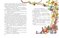 Приключения Незнайки и его друзей (ил. О Чумаковой)