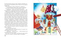 Приключения Незнайки и его друзей (ил. О Чумаковой)