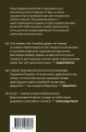 Обоснованная ревность