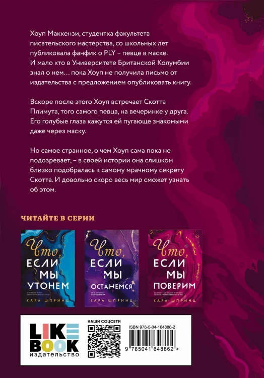 Что, если мы поверим