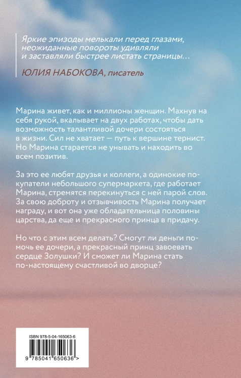 На исходе февраля