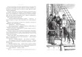 Путешествие и приключения капитана Гаттераса. Найденыш с погибшей «Цинтии»