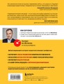 Библия интернет-маркетолога