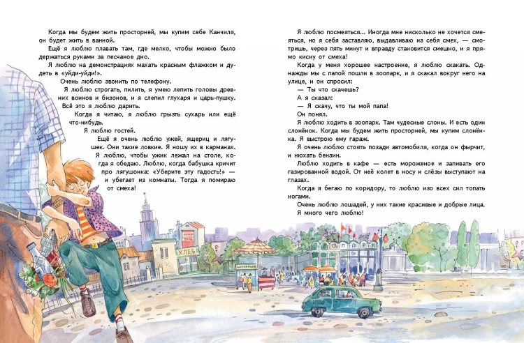 Профессор кислых щей. Рассказы (ил. А. Крысова)