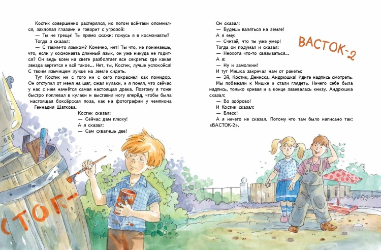 Профессор кислых щей. Рассказы (ил. А. Крысова)