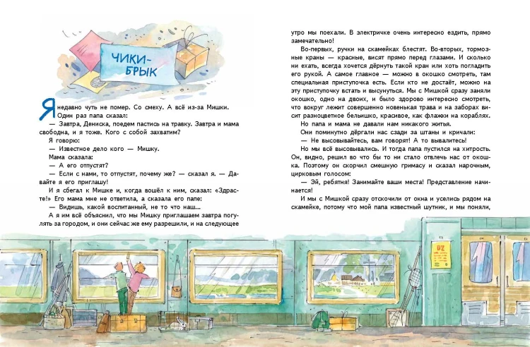 Профессор кислых щей. Рассказы (ил. А. Крысова)
