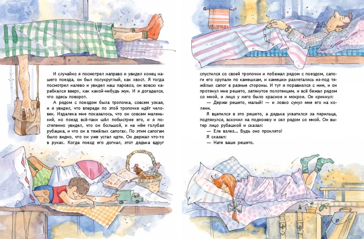 Профессор кислых щей. Рассказы (ил. А. Крысова)