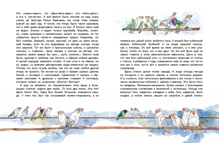 Профессор кислых щей. Рассказы (ил. А. Крысова)