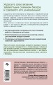 Петельки и бусины. Вязание с бисером. Идеальный справочник по техникам вязания на спицах с декоративными материалами