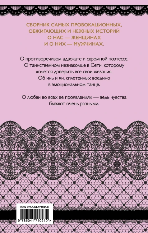 Биография страсти