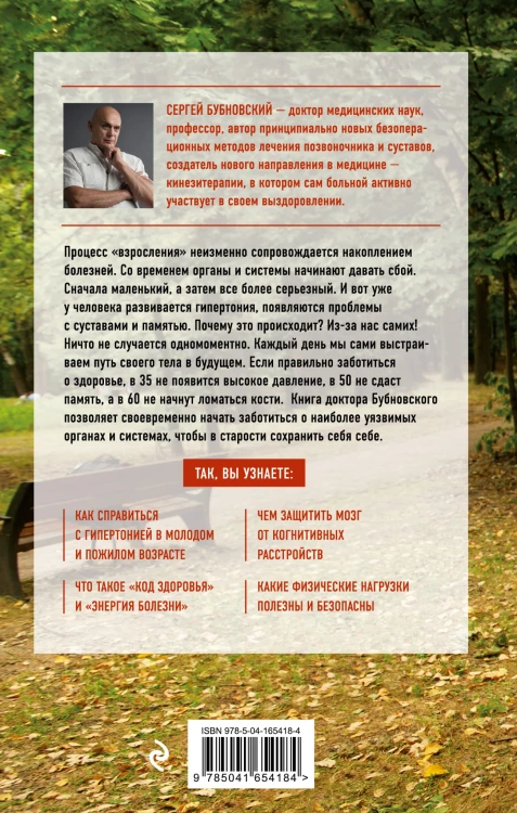 Долго жить не запретишь. Гид по восстановлению и сохранению здоровья сердца, мозга и суставов