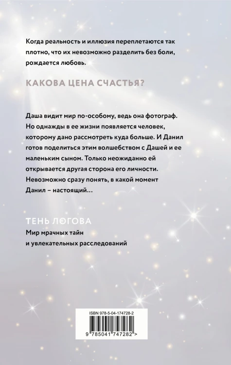 Просто вспомни обо мне