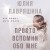 Просто вспомни обо мне