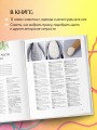 Вяжи! Приручай! Играй! Новая компания очаровательных диких животных, связанных на спицах. Более 40 схем для вязания на спицах игрушек, одежды и аксессуаров