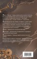 Безлюди. Одноглазый дом