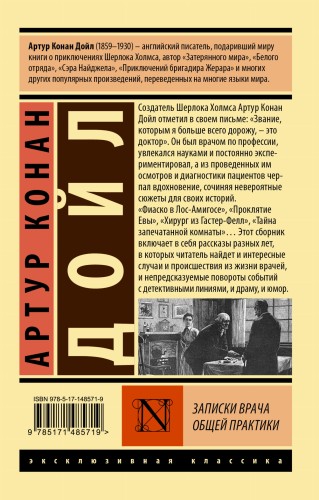 Записки врача общей практики