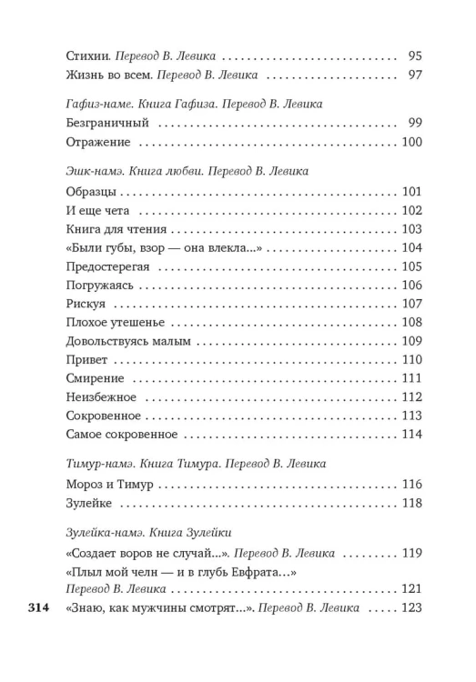 Лесной царь