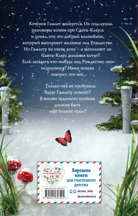 История одного волшебства (выпуск 1)