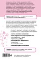 В гармонии с гормонами. Как научиться понимать сигналы своего организма и вовремя на них реагировать