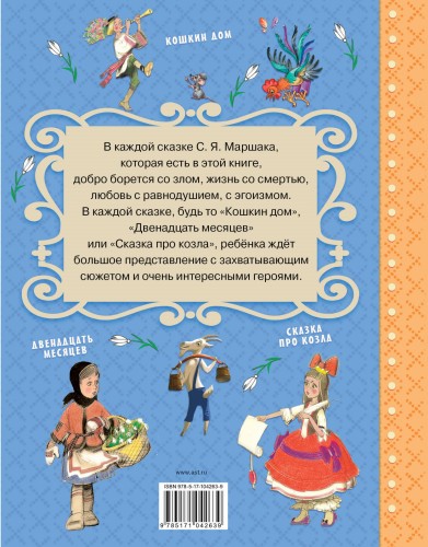 Кошкин дом
