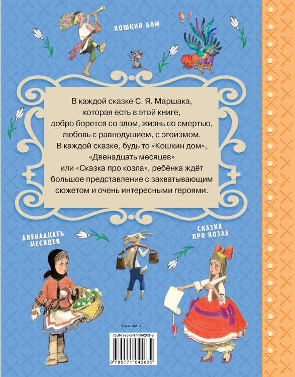 Кошкин дом
