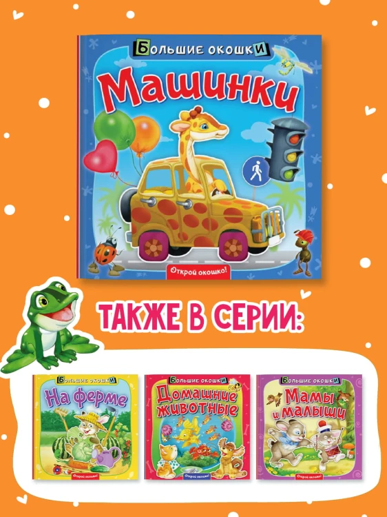Машинки