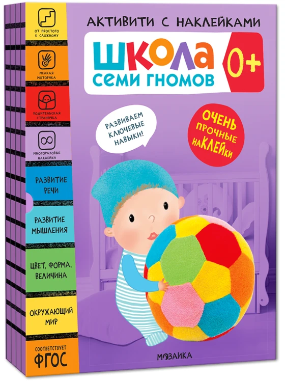 Активити с наклейками..png