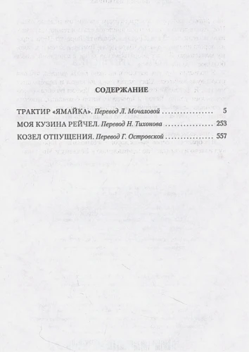 Трактир Ямайка 2.webp