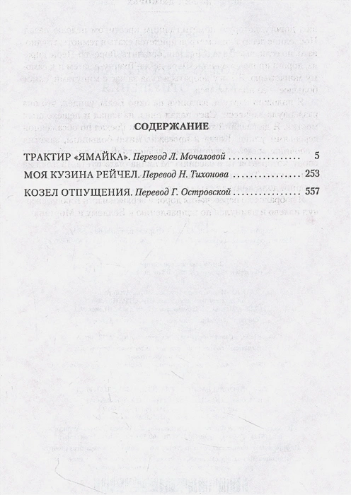 Трактир Ямайка 2.webp