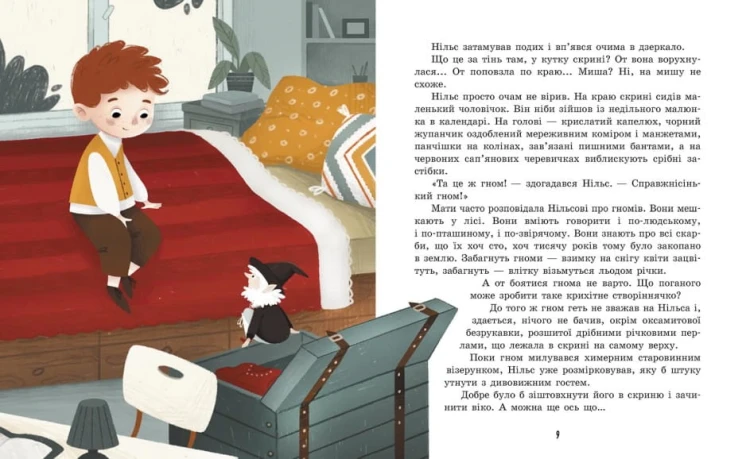 Дивовижна подорож Нільса з дикими гусьми3.jpg