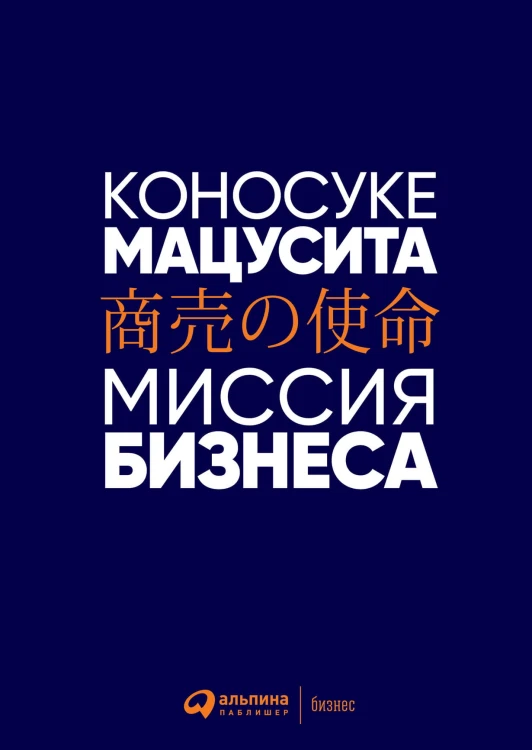 Миссия бизнеса.jpg