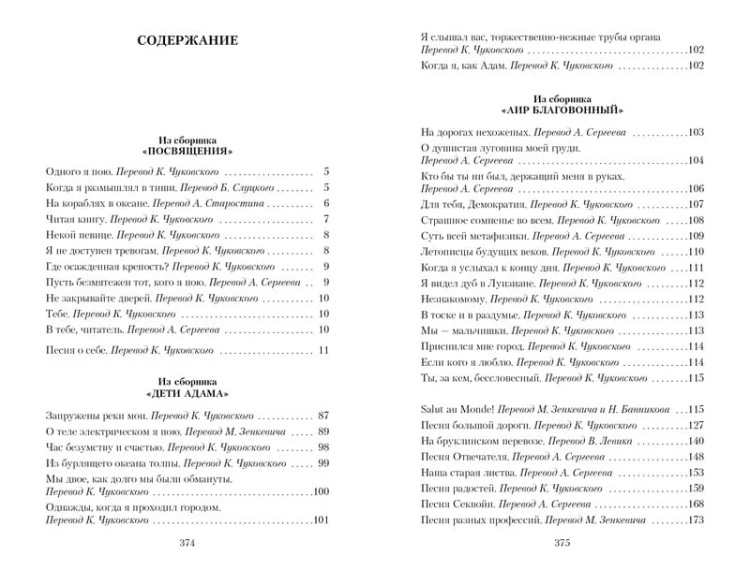 Листья травы