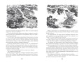 Всадник без головы. Морской волчонок