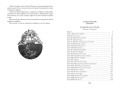 Всадник без головы. Морской волчонок