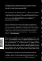 Янагихара Ханья: До самого рая2.webp