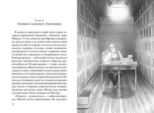 Кот, который любил книги 2.jpg